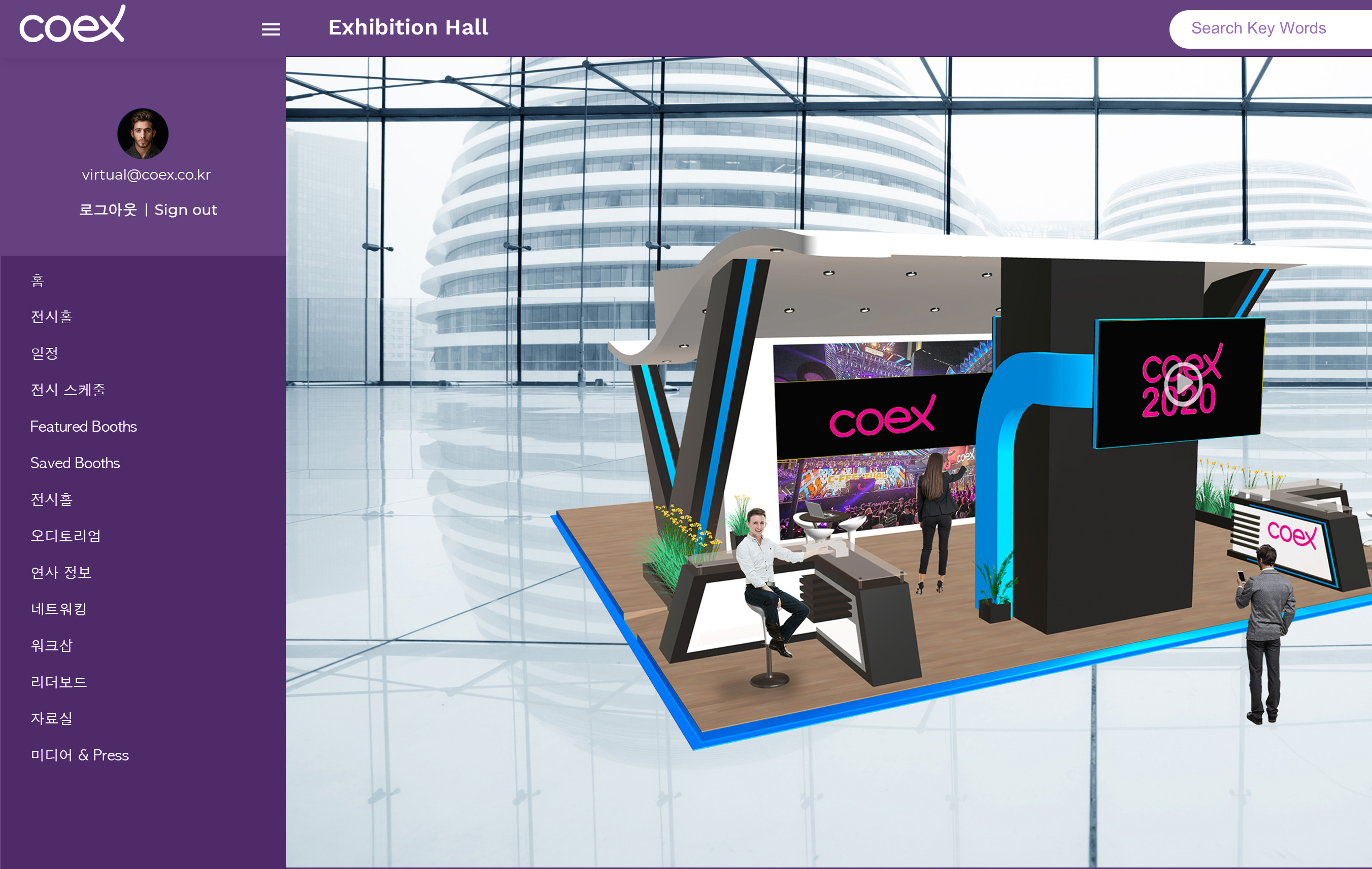 Virtual event. Пакет COEX. COEX Clover. Коэкс. COEX 4.